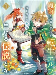 凌晨四点的信 漫画原著封面