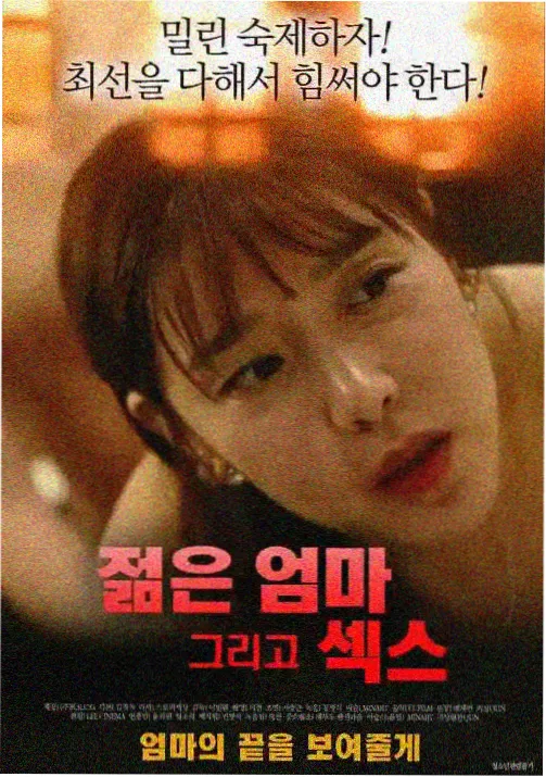 深夜异闻录 动漫封面