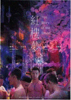半城烟沙 电影封面